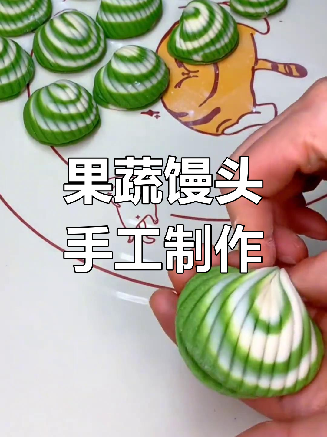 纯手工果蔬馒头,真材实料带来好味道