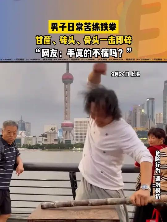 男子日常苦练铁拳,甘蔗、砖头、骨头一击即碎,想知道他锤的时候手疼不?
