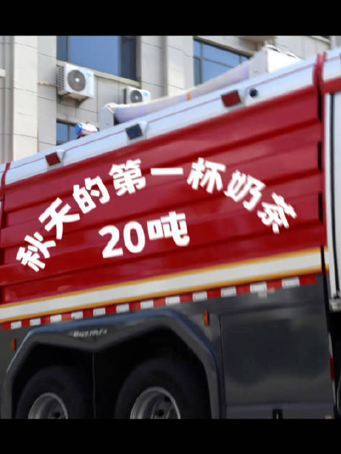 今天立秋,山山请你喝秋天的第一杯奶茶!干杯!