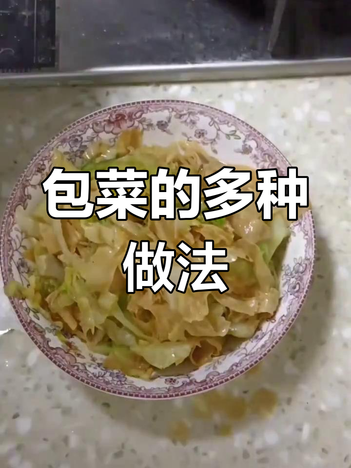 包菜豆皮,炒热更美味,凉拌也各有风味