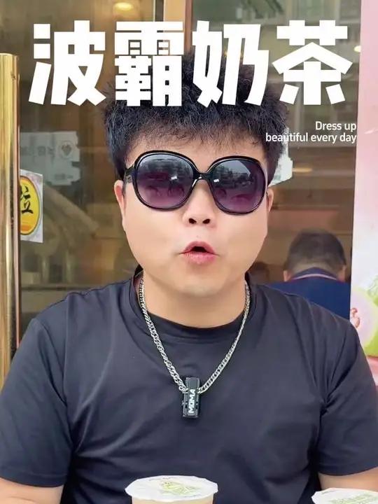 茶萃吧波霸奶茶3.9!波霸奶茶奶茶3.9