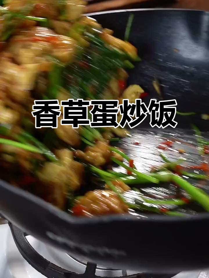 香菜炒鸡蛋,超级下饭的经典做法