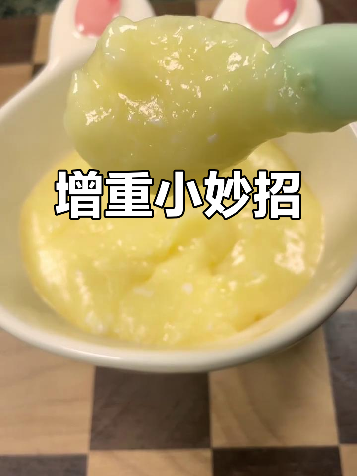 宝宝瘦弱?试试这碗肥儿汤,简单又好消化!