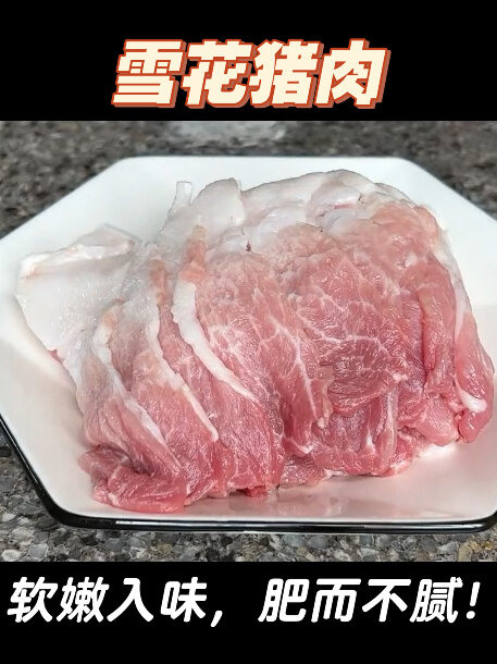 雪花猪肉这样做巨好吃,肥而不腻软嫩入味!