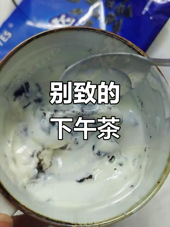 每天都省晚餐,今天用下午茶代替,真是别致又搞笑!