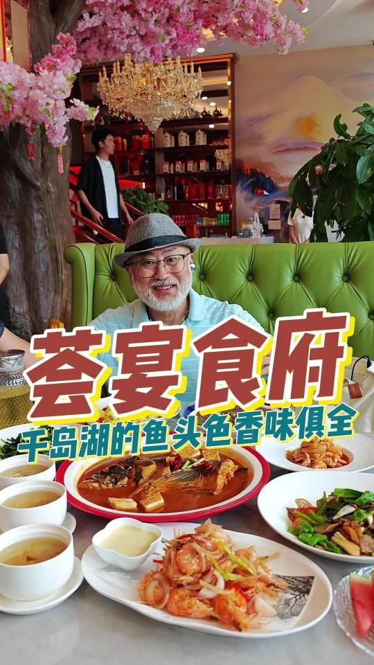 大场面的江浙菜,荟宴食府