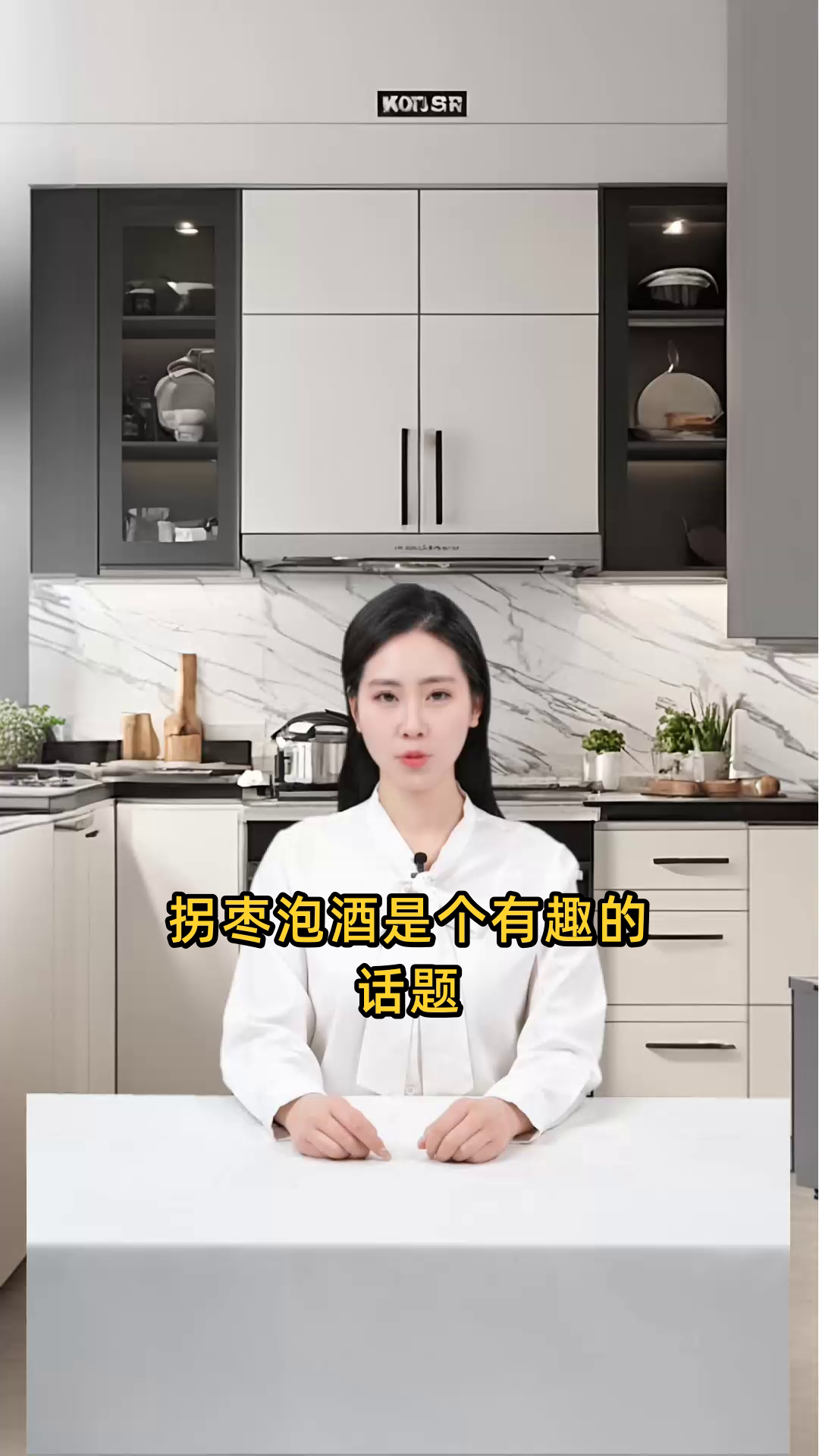 拐枣泡酒需将拐枣与白酒按1:10比例浸泡一月,有舒筋活络、缓解风湿的功效