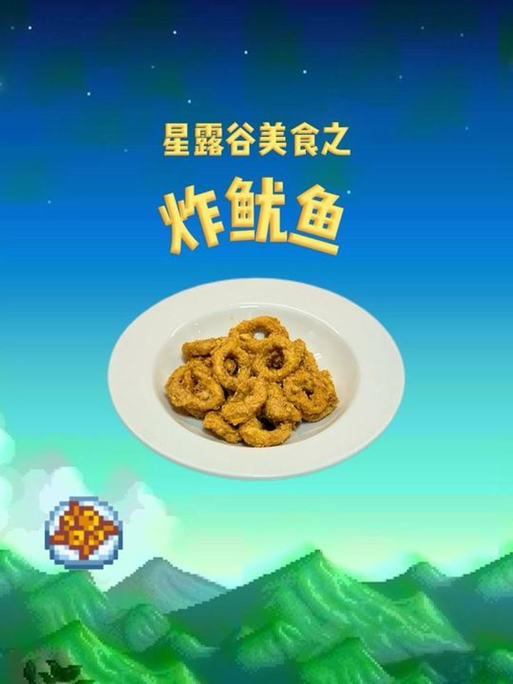 加入咸蛋黄，口感沙沙又香又脆的炸鱿鱼