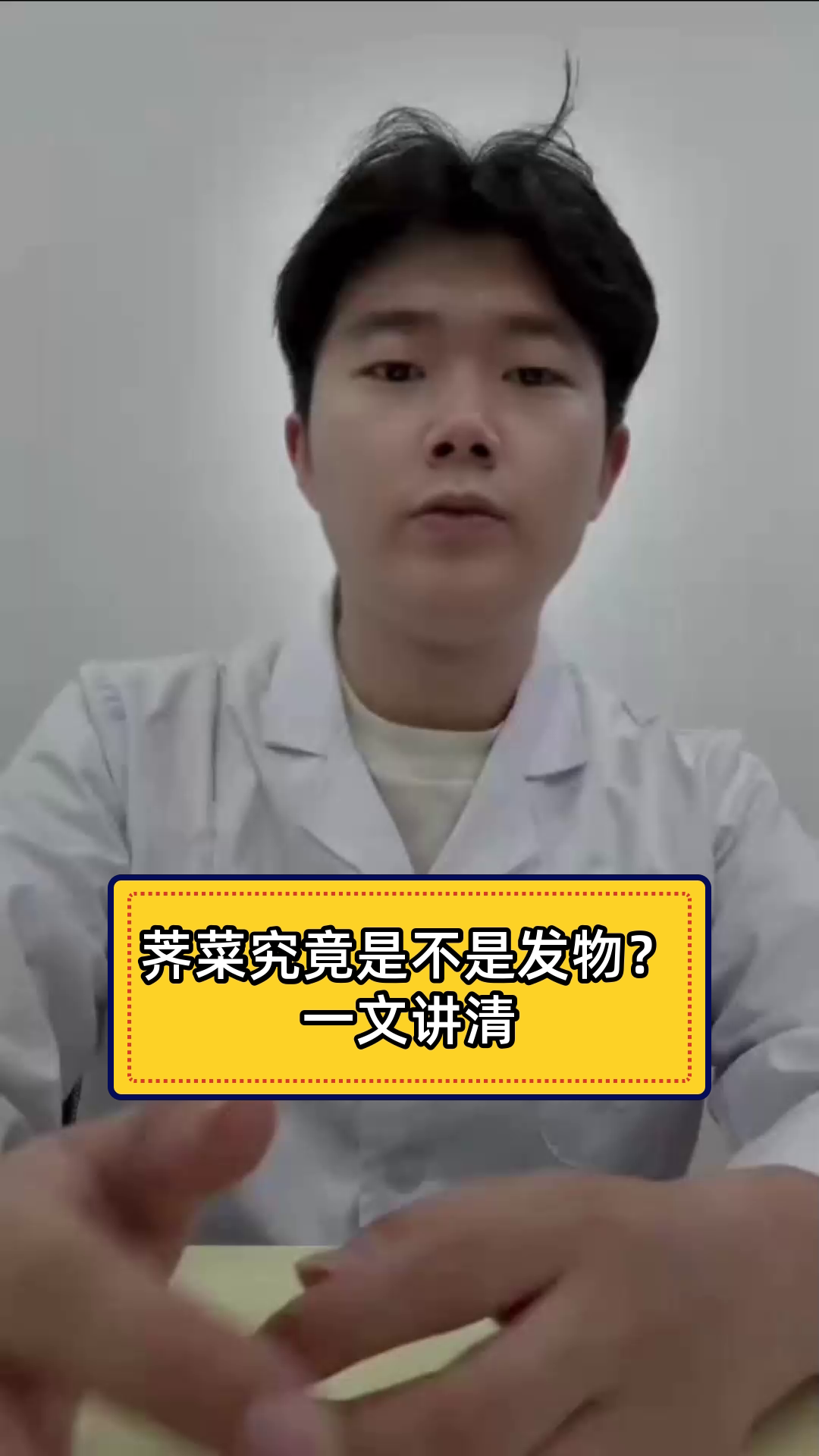 荠菜究竟是不是发物?一文讲清