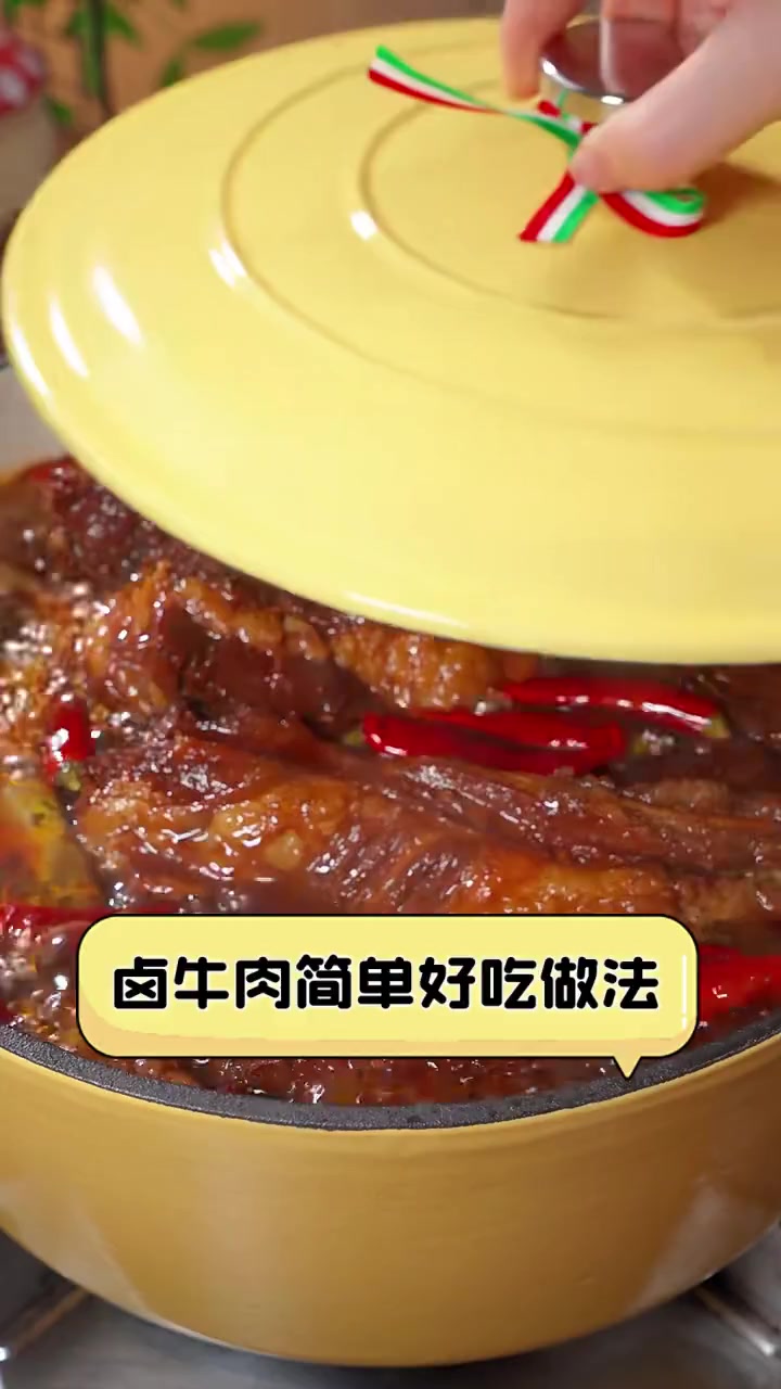卤牛肉简单好吃做法