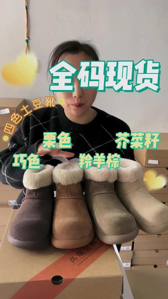 过冬天的宝藏小鞋子～～～