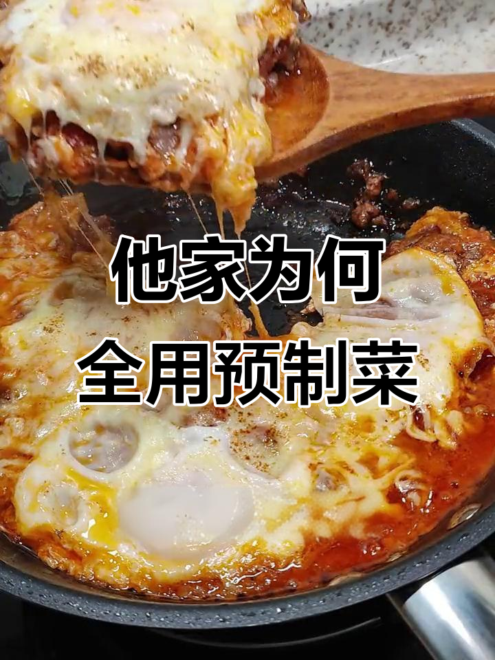 为什么他家全是预制菜,却能赢得网友支持?