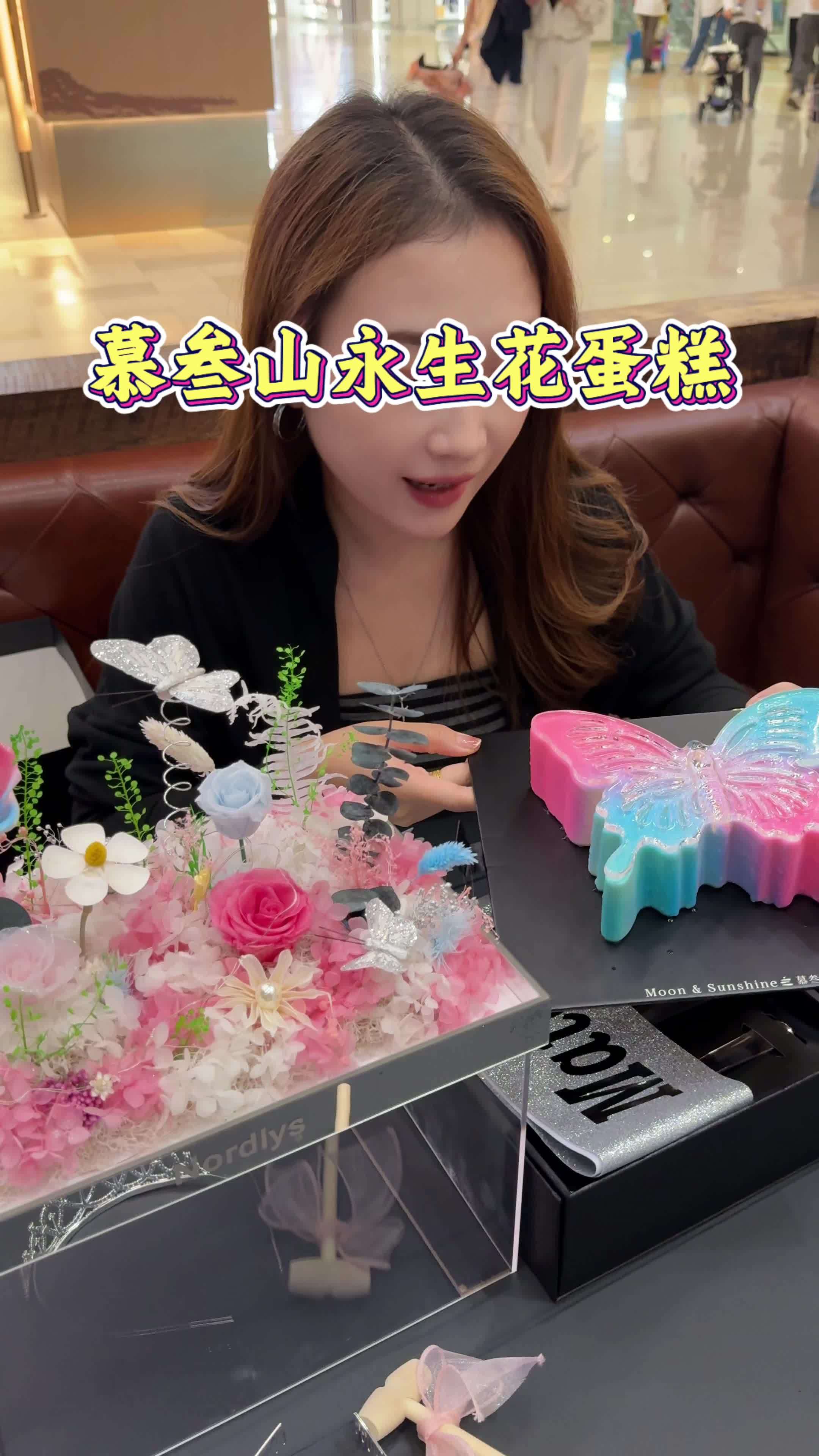 永生花蛋糕太有“排面”了 求婚告白生日送人好适合!慕叁山 慕叁山蛋糕 慕叁山生日蛋糕 慕叁