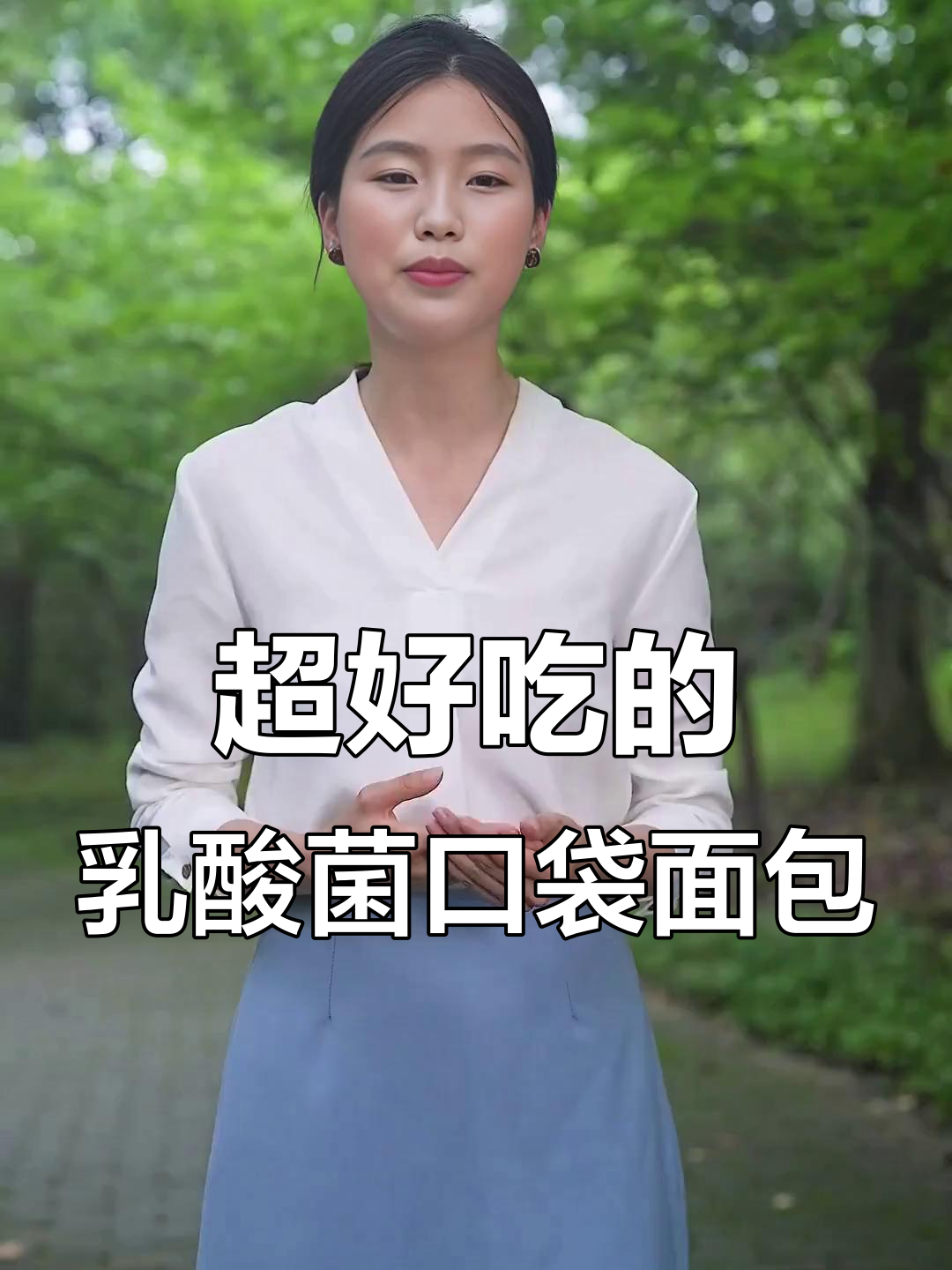 乳酸菌爆浆小面包,外软内酸甜,一口接一口停不下来