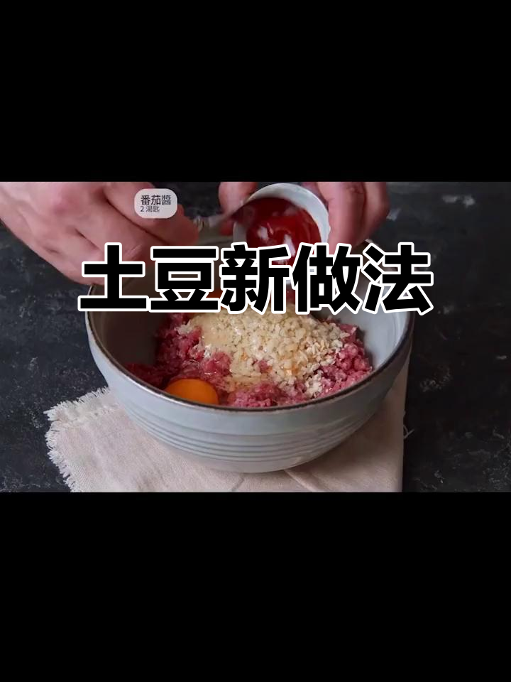 马铃薯做丸子,简单又美味,比炒着吃更香!