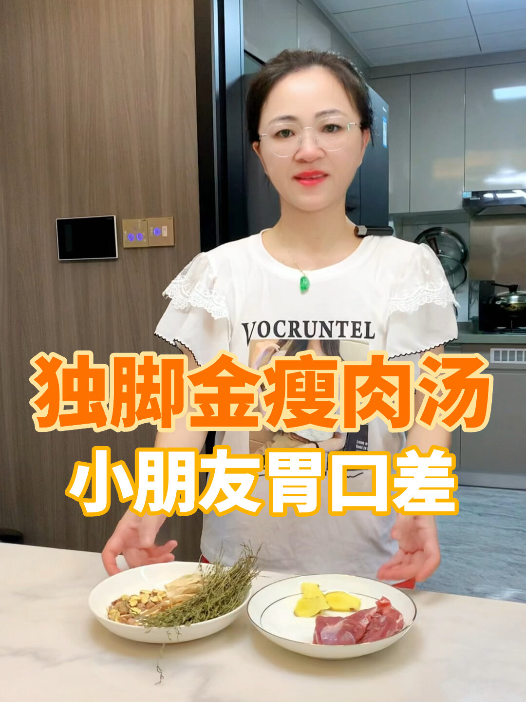 独脚金瘦肉汤,儿童常喝消积胃口好,做法简单
