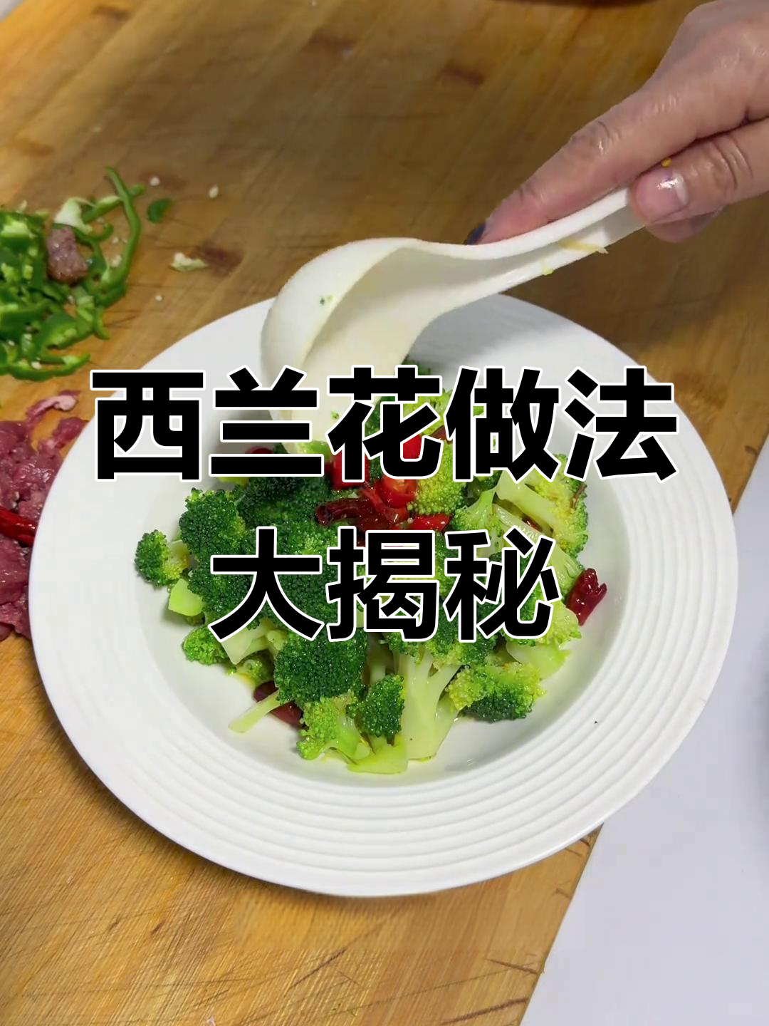 早餐这样做,简单又美味!西兰花凉拌、土豆丝炒面条