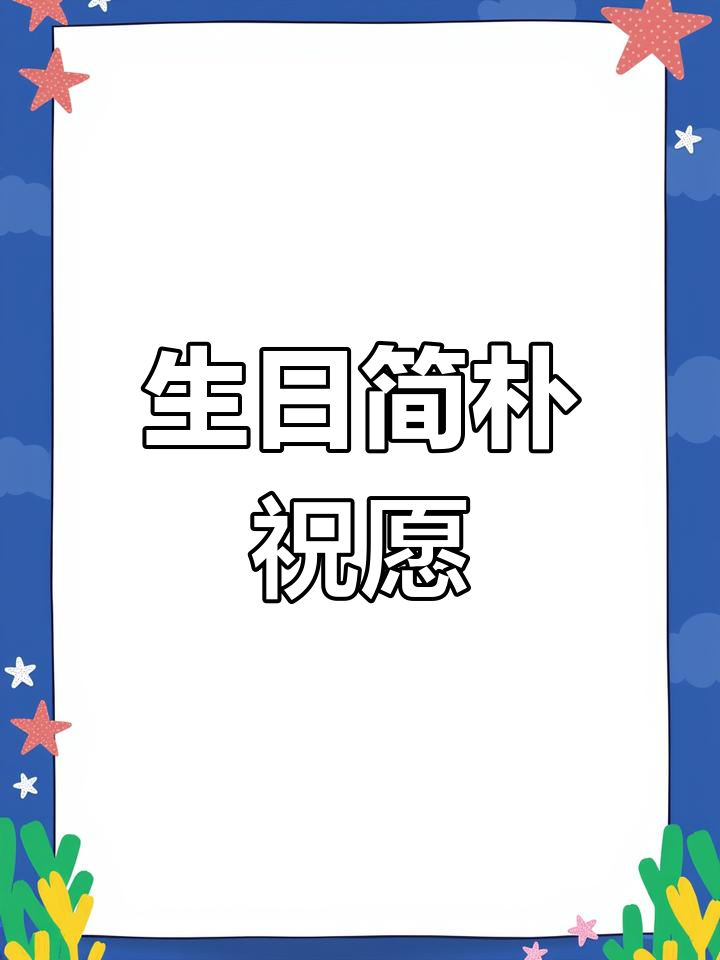 一碗泡面,一个蛋,蜡烛照亮生日愿望,愿友情长存