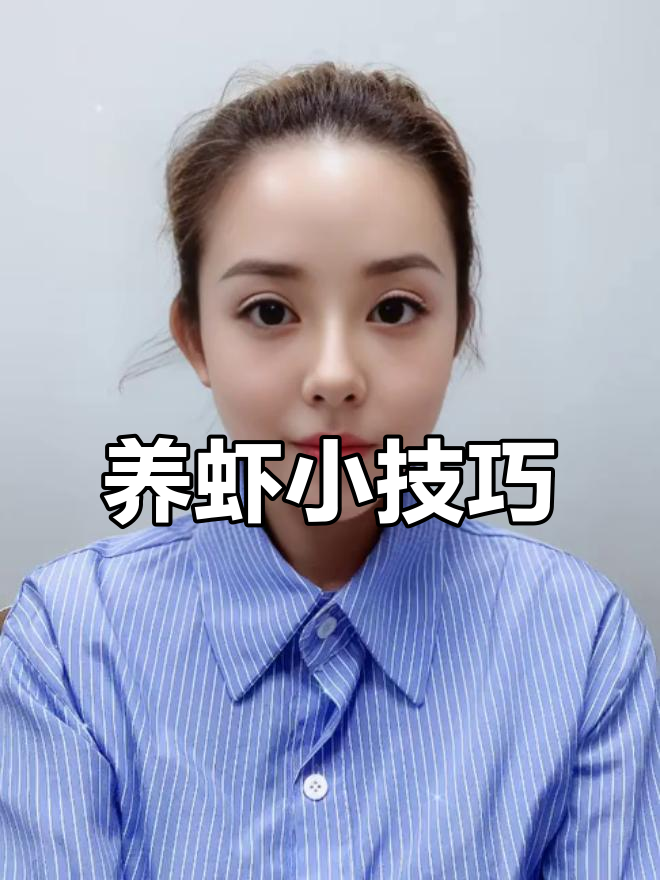 自制调水拌料配方，养虾秘诀大公开