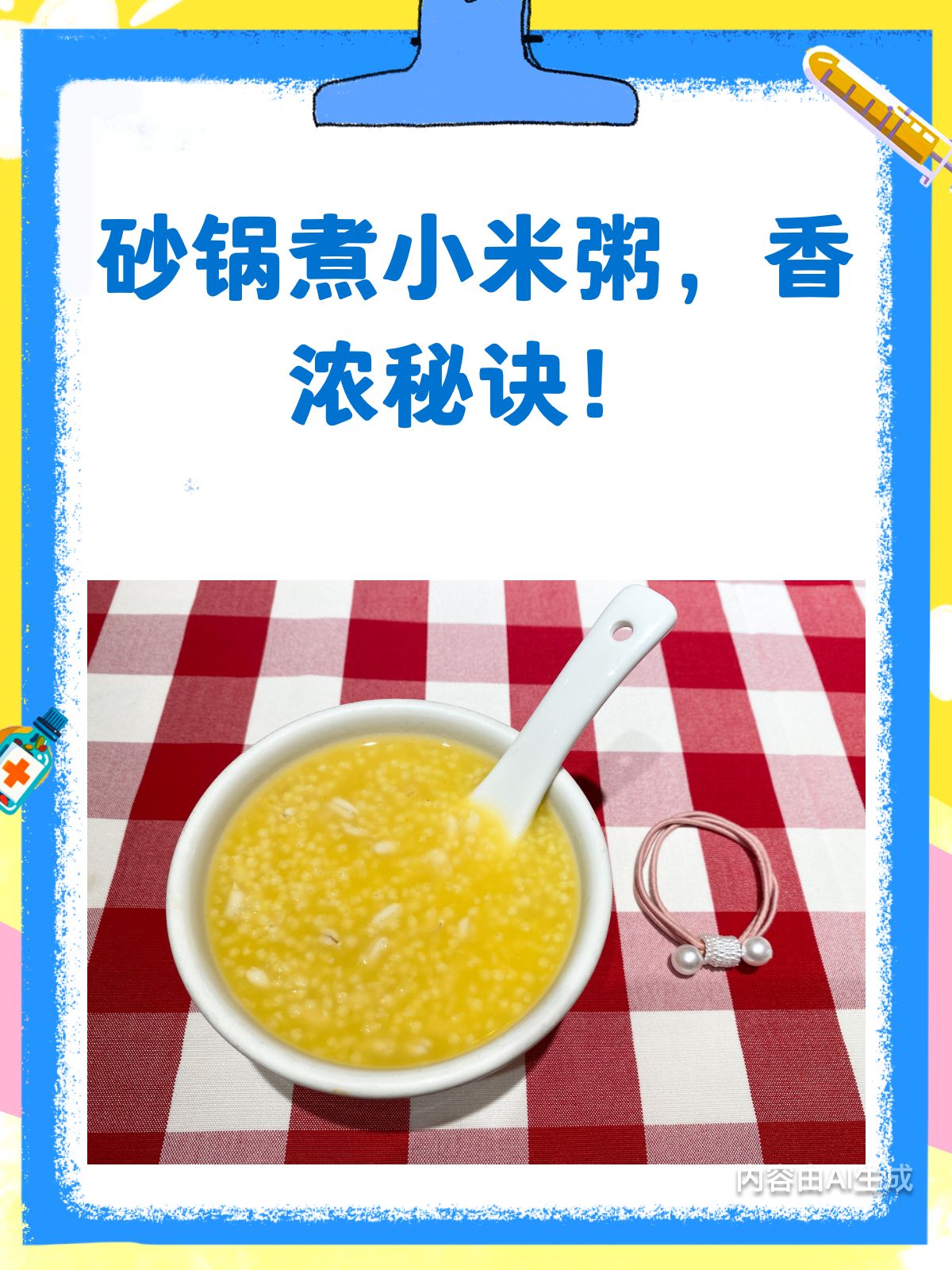 煮小米粥,高压锅VS砂锅,哪个更香浓?