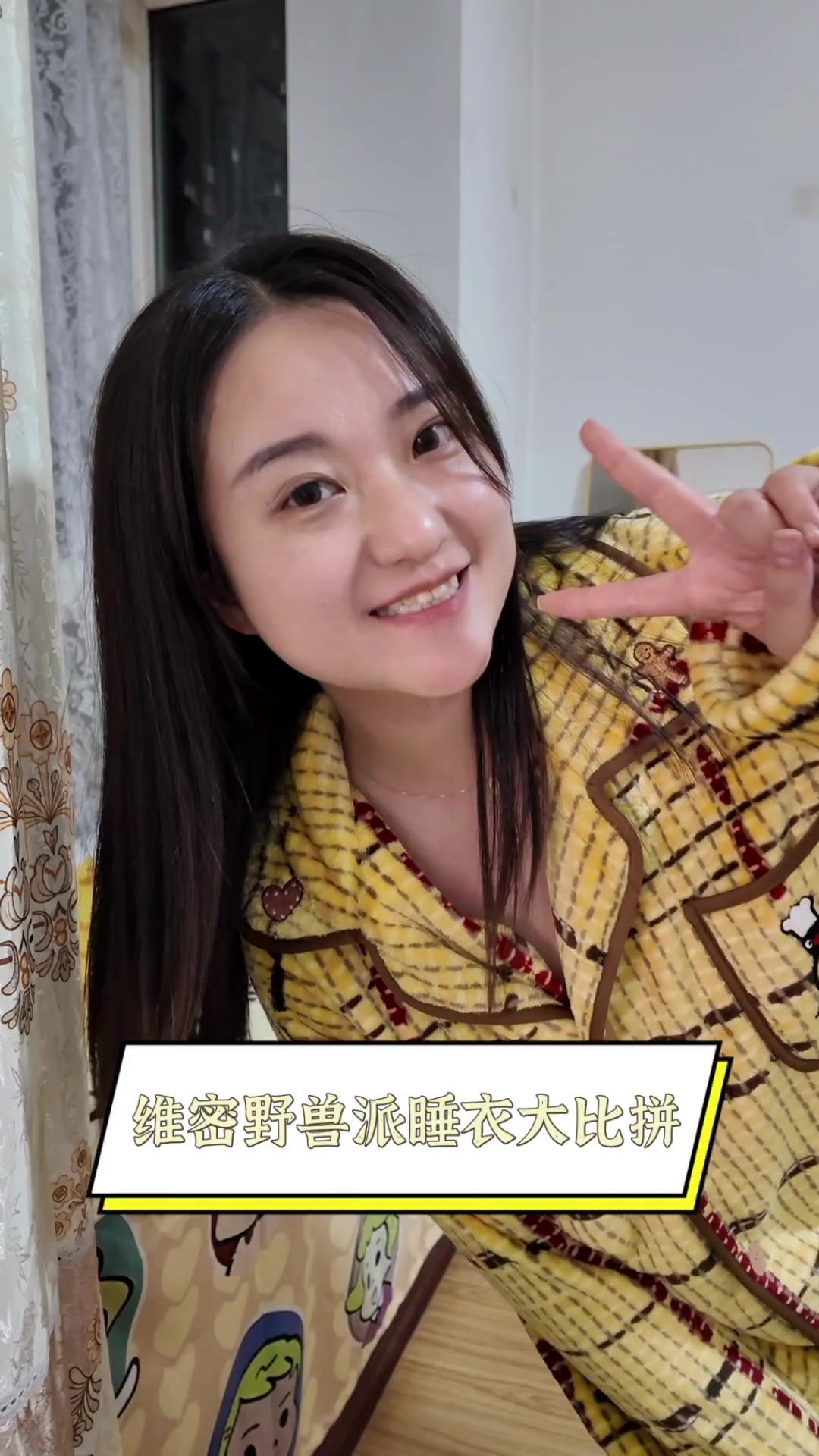 维密野兽派睡衣大比拼
