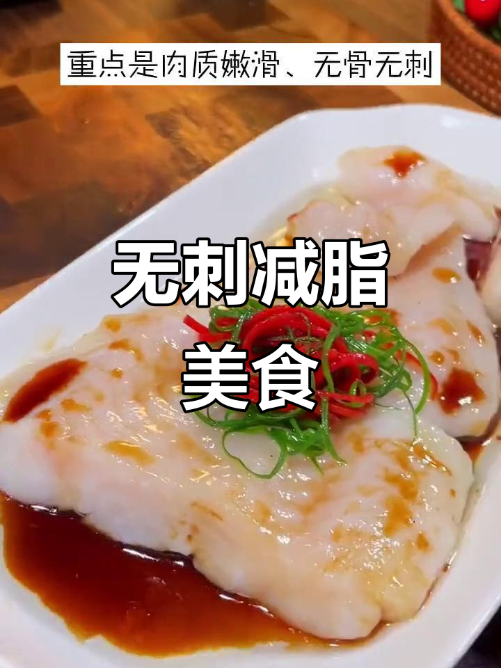减脂必备，香煎巴沙鱼，无刺美味，轻松享受！