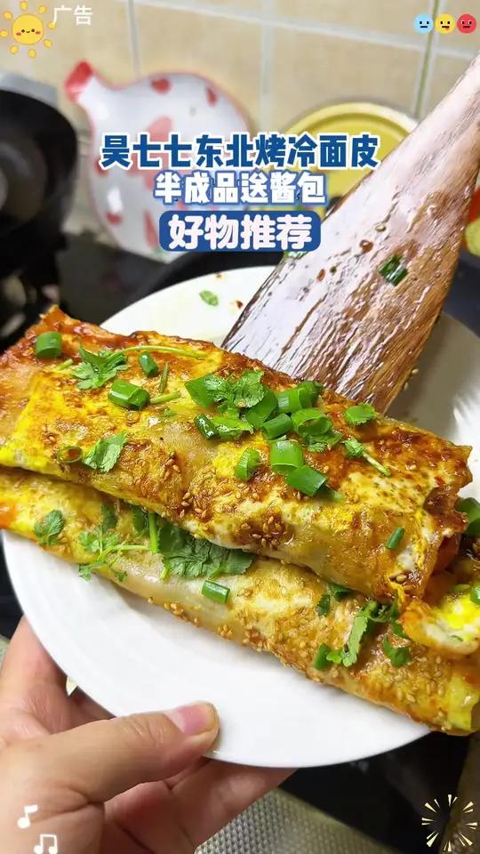孩子爱吃 烤冷面 在家做特别简单,劲道的面皮裹着浓郁的酱汁酸酸甜甜特别好吃