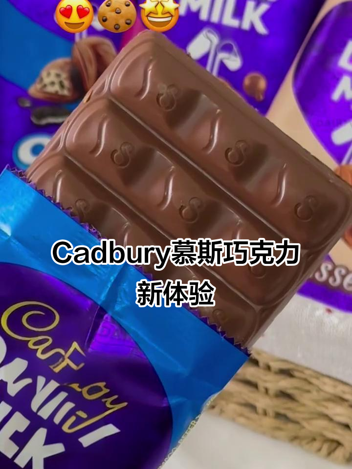 Cadbury慕斯巧克力新体验