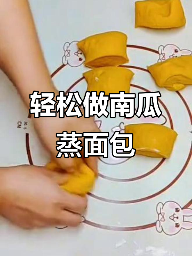 南瓜蒸蛋糕，松软拉丝又美味，做法超简单