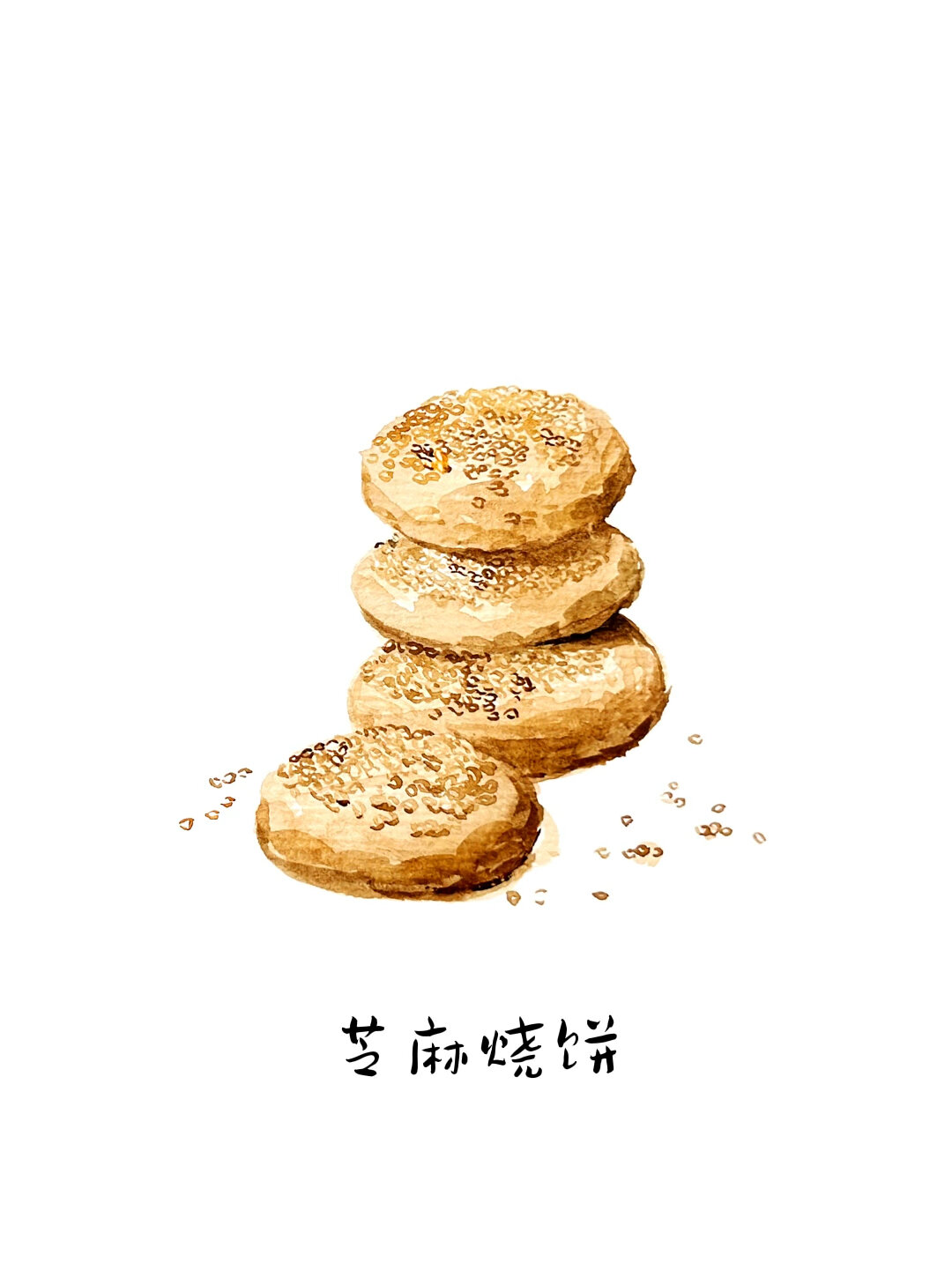 什么香味飘千里?手绘芝麻烧饼,水彩美食绘画