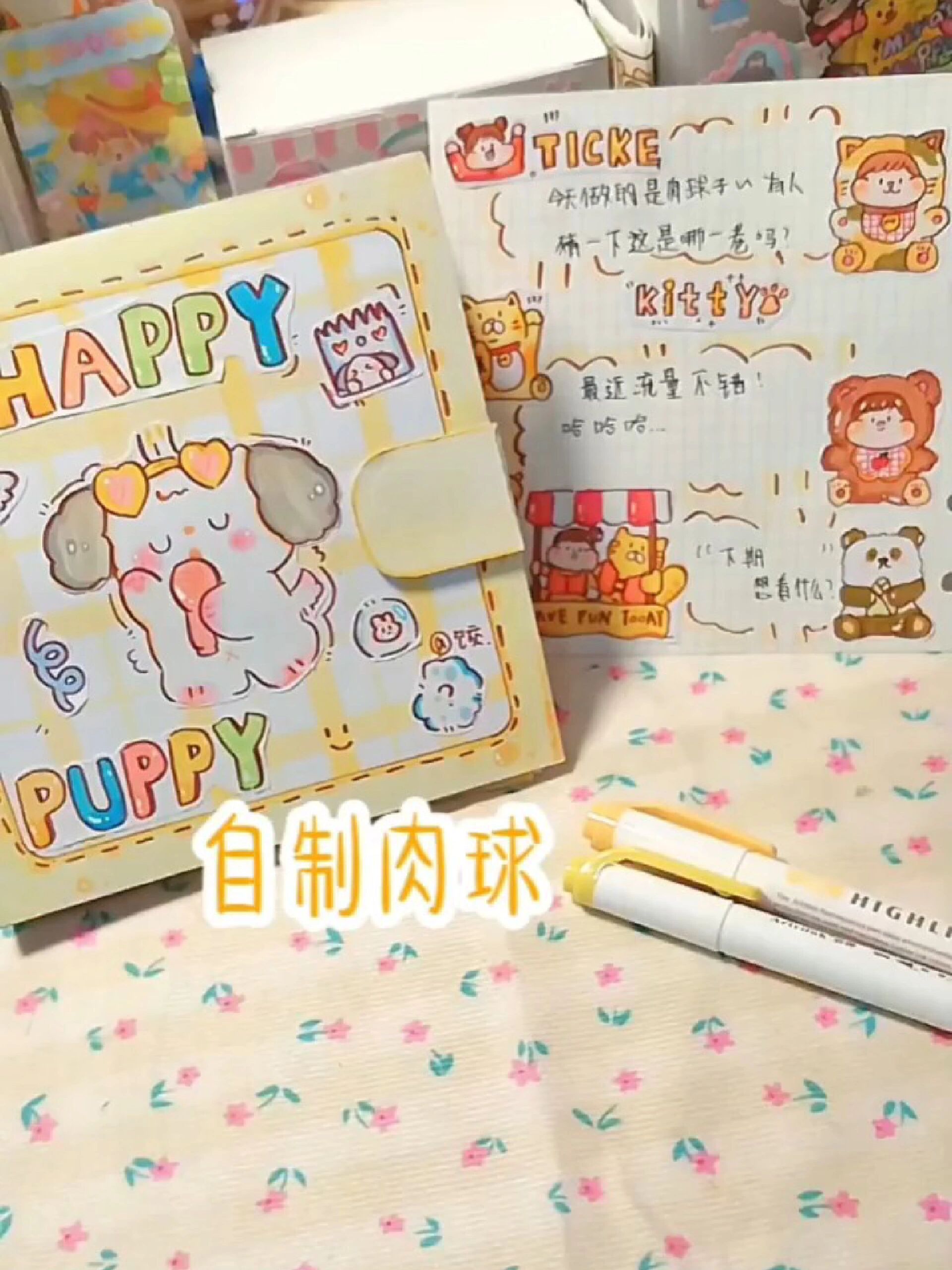 自制肉球贴纸