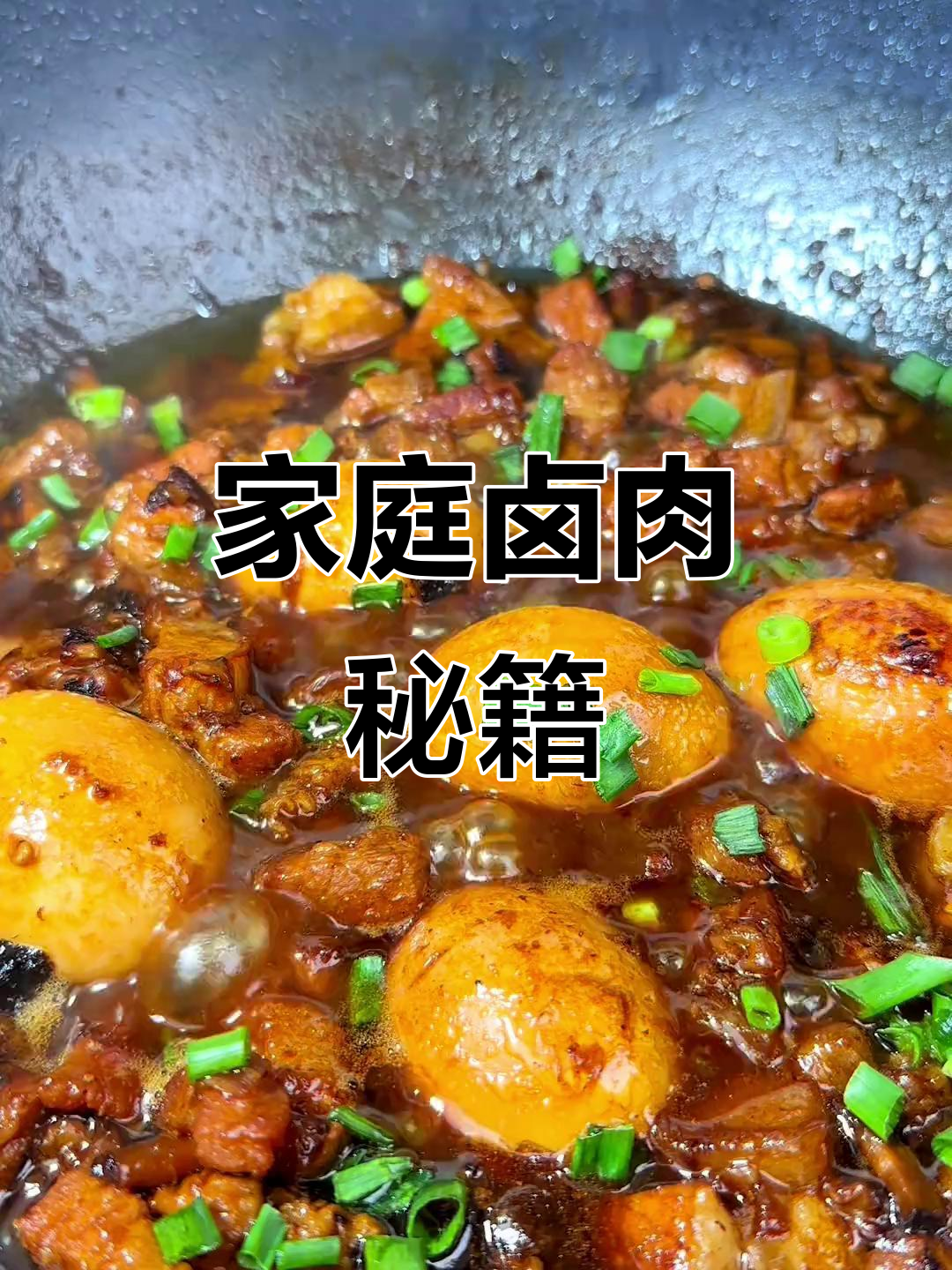 想吃卤肉饭?照这样做,酱香四溢、软糯入味!