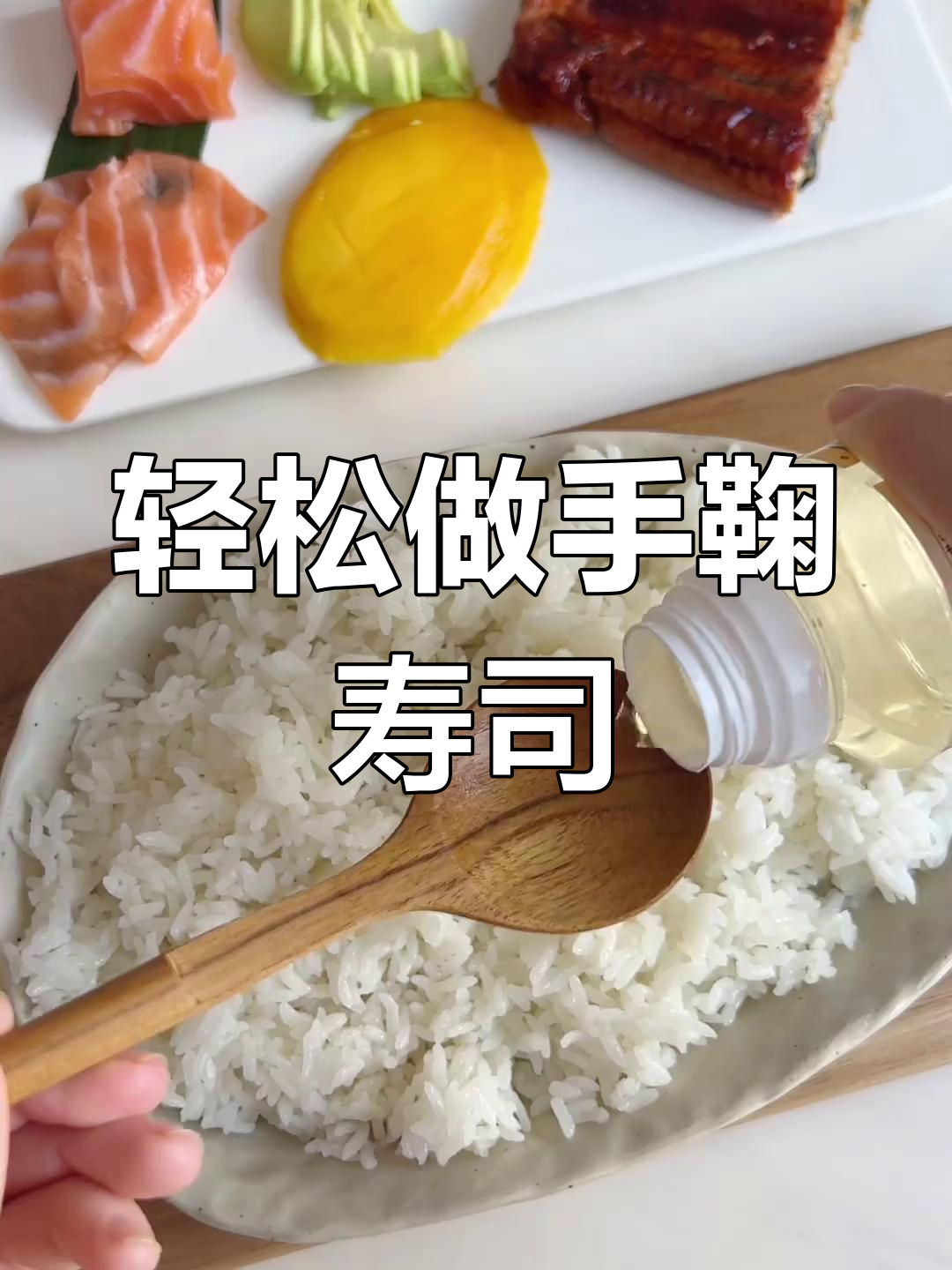 超简单秋日手鞠寿司和波奇饭,带你享受户外美食时光