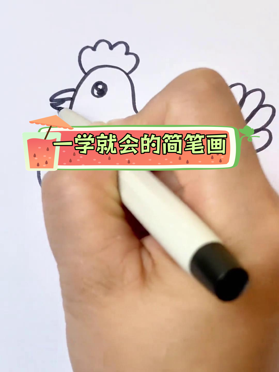 简单几步画出孵蛋母鸡