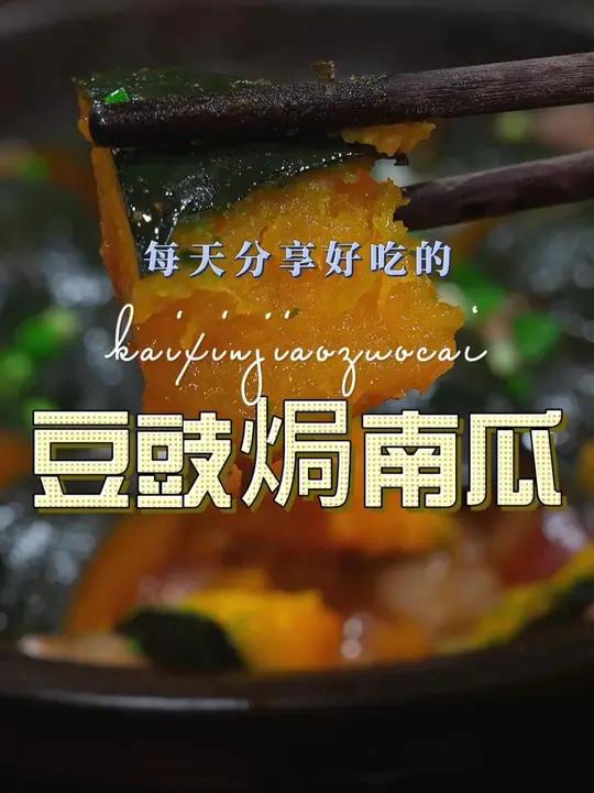 砂锅焗贝贝南瓜 贝贝南瓜这样焗一下原来这么鲜美好吃,喜欢吃贝贝南瓜的赶紧试试吧