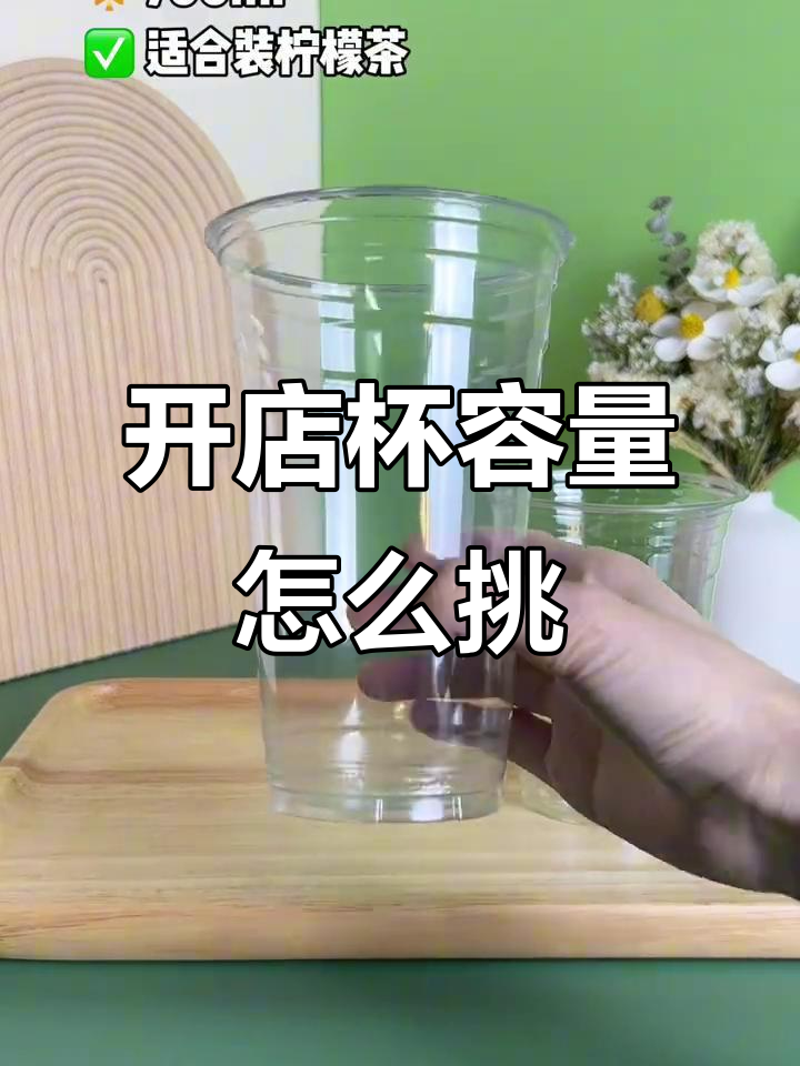 咖啡奶茶店杯子选多大?这些细节决定生意成败