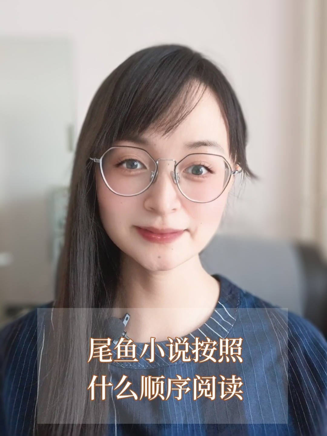 尾鱼小说按什么顺序阅读|附阅读的最佳顺序