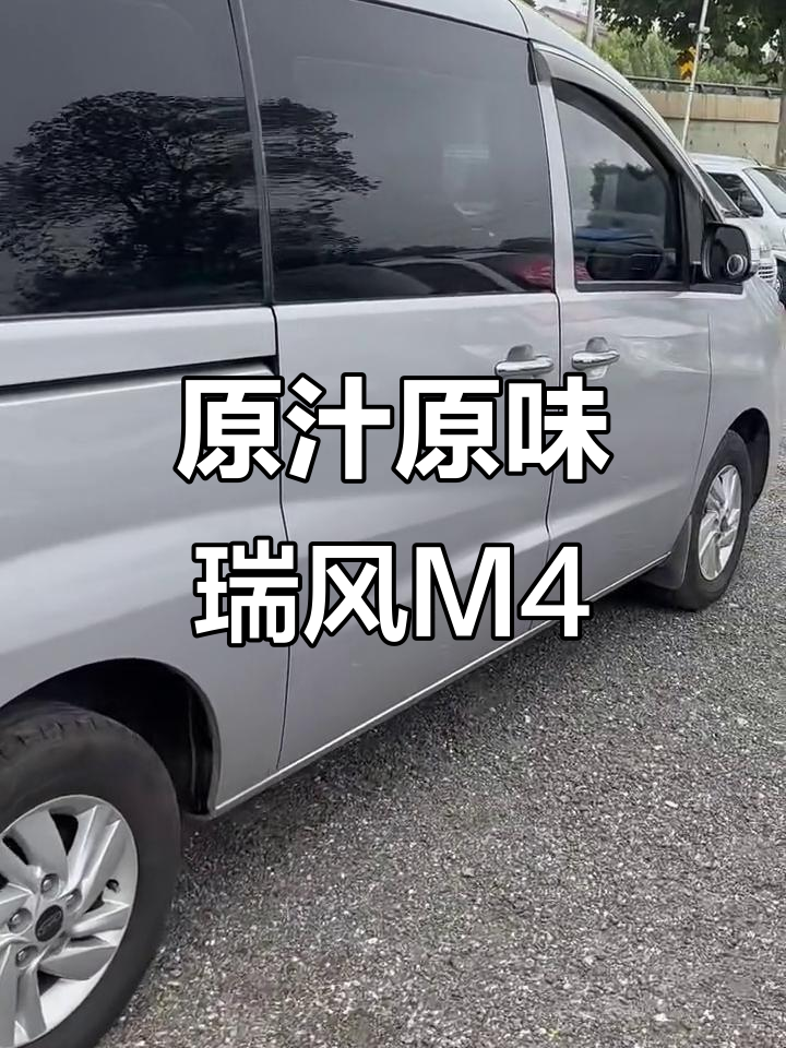 江淮瑞风M4豪华配置,七座商务车超值选择