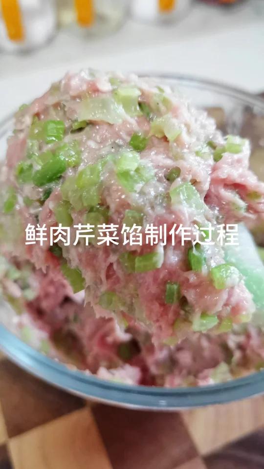 鲜肉芹菜馄饨