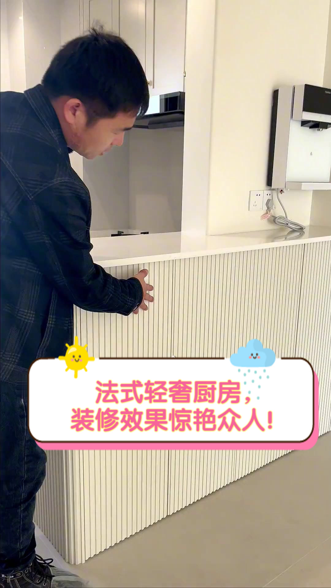 法式轻奢厨房,装修效果惊艳众人!