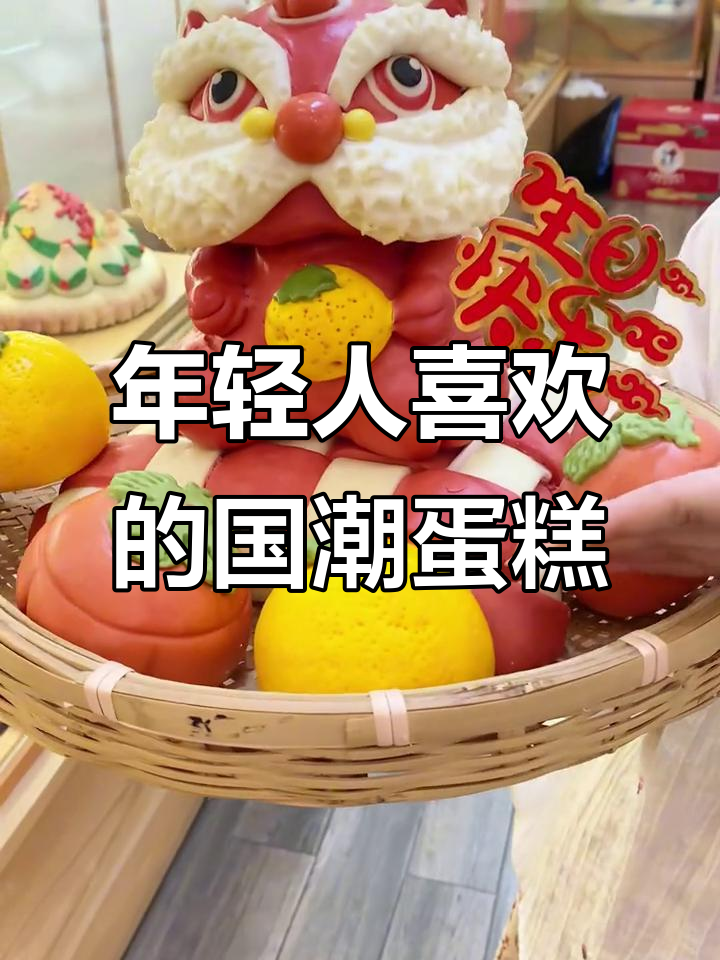 国潮馒头蛋糕,年轻人最爱!心想事成系列上线