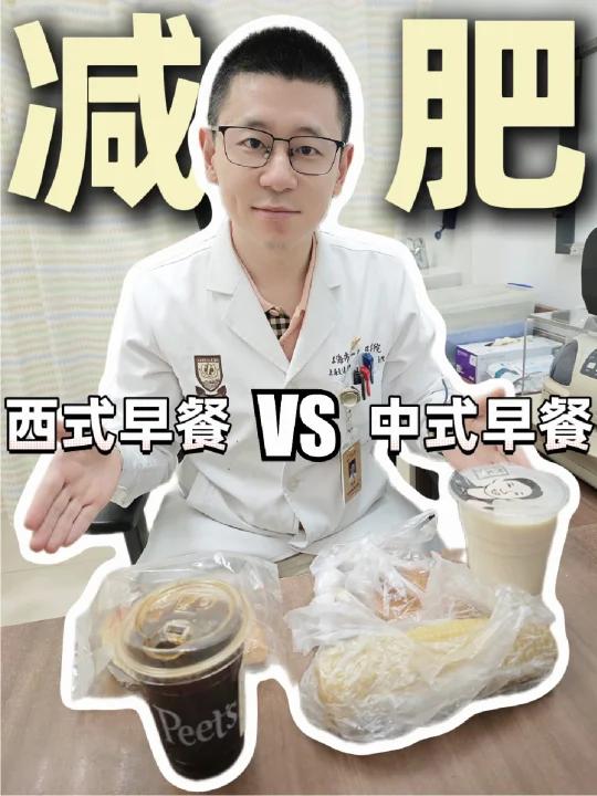 早餐怎样选，才能更加有效的控糖减肥