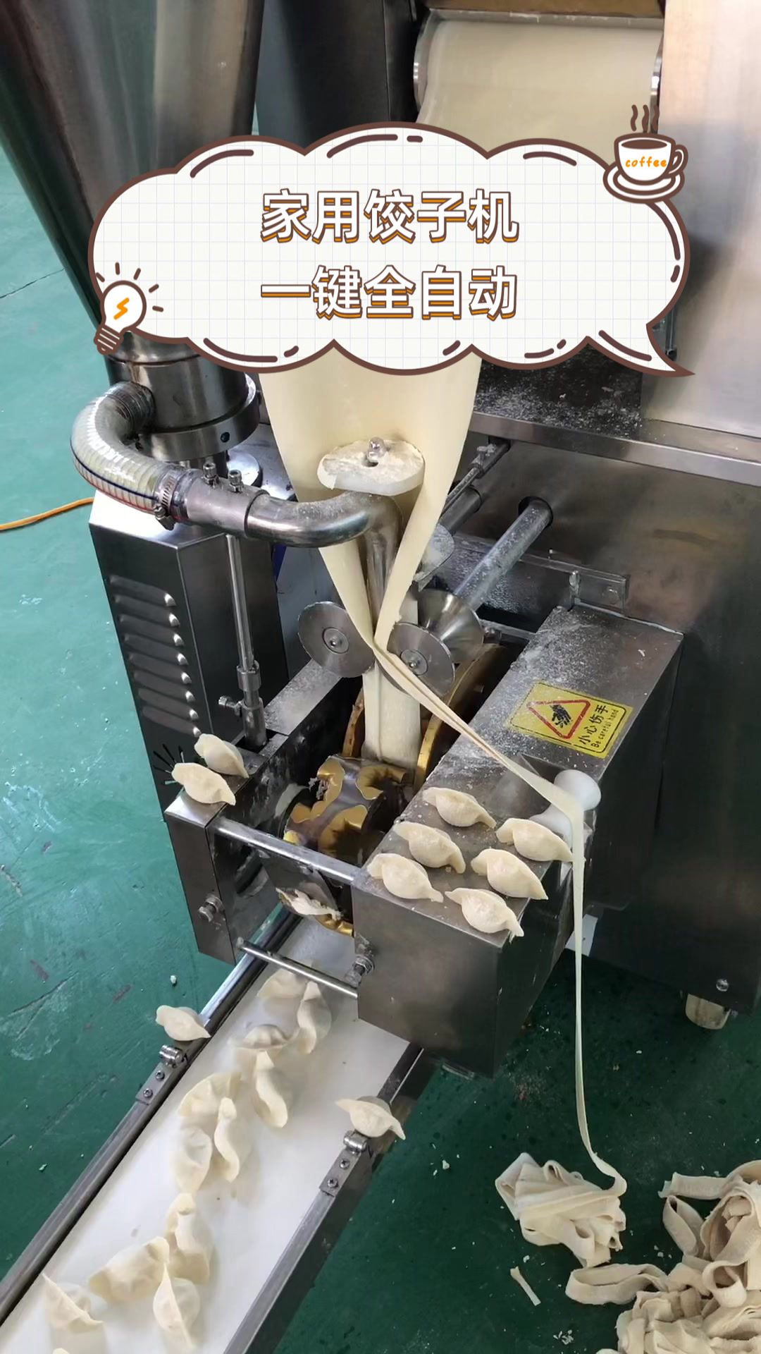 家用饺子机,一键全自动