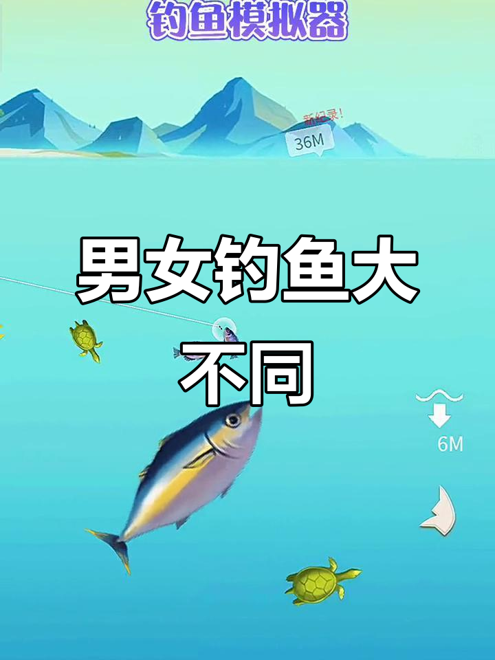 男生钓鱼VS女生钓鱼，钓到猫和飞机的奇葩经历