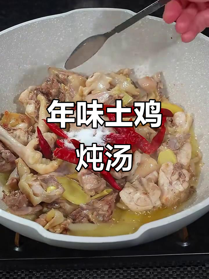湖南传统土鸡肉做法,过年必备美味佳肴