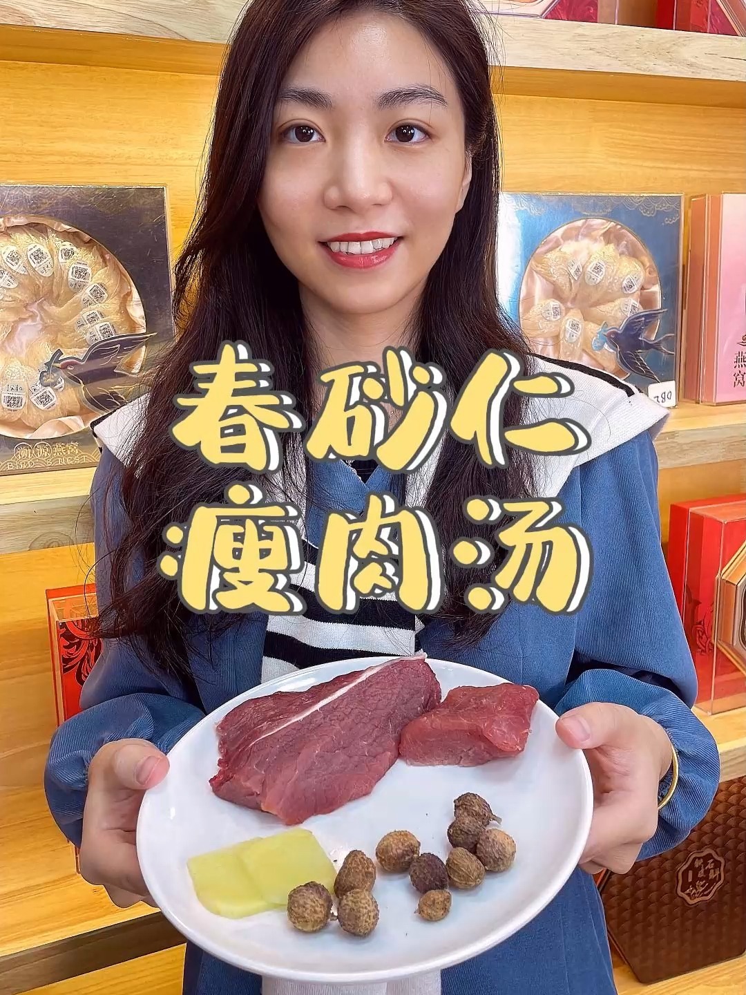 春砂仁瘦肉汤丨胃胀畏寒