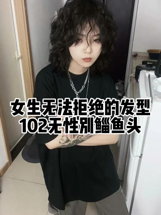 女生超短发烫发分享|凌乱鲻鱼头狼尾短发|女生鲻鱼头狼尾超短发是酷感个性的时尚潮短发,层次修