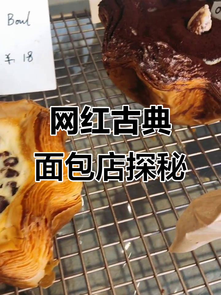 北京这家面包店，全麦种类超多！黑炸药包必试