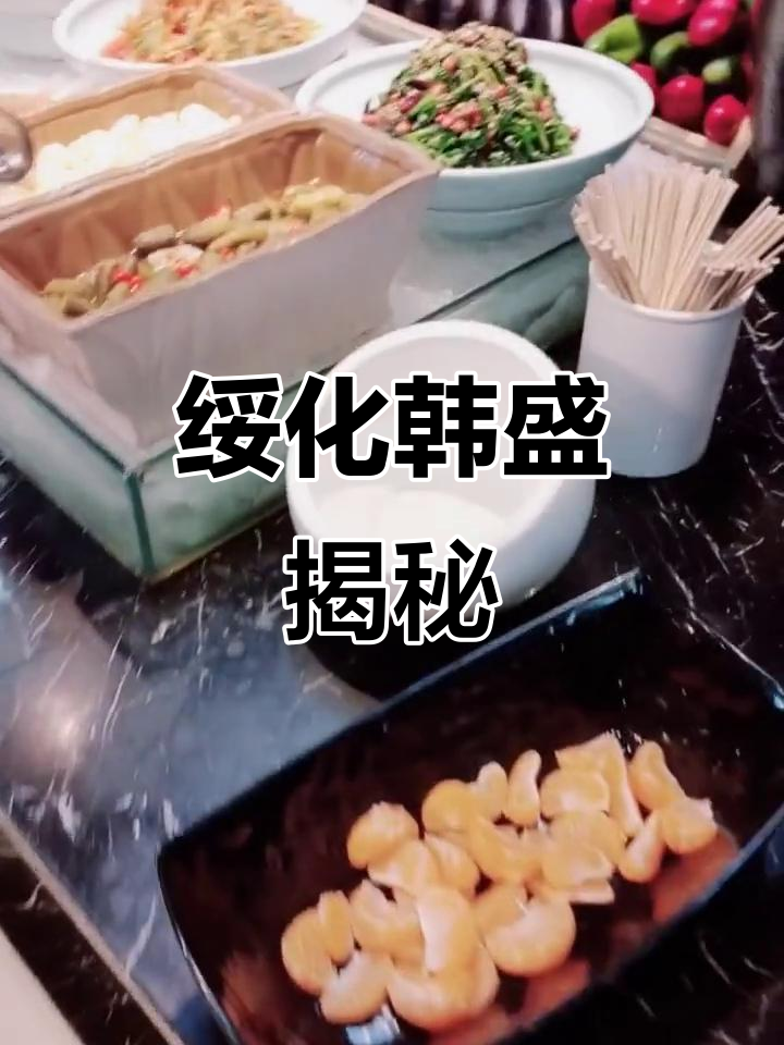 绥化韩盛：探访黑龙江的独特魅力