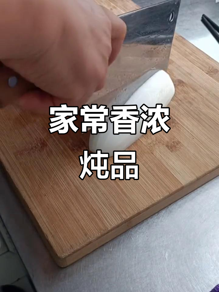 香菇萝卜炖汤,简单又美味,吃一次就停不下来!